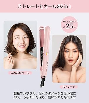 Amazon.co.jp: Terviiixミニヘアアイロン 13mm旅行用ストレート